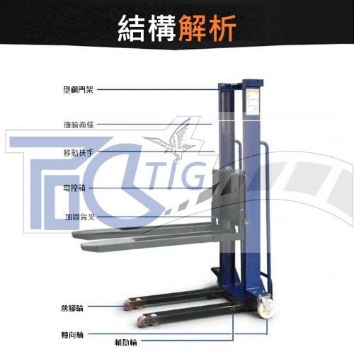 1000KG電動堆高機
